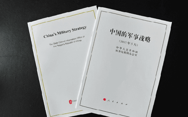 China's new military strategy released on May 26. (mod.gov.cn/Sun Zhiying)