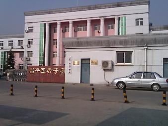 <a href="https://www.theepochtimes.com/assets/uploads/2015/07/Changping+Detention+Centre.jpg"><img class="size-full wp-image-329781" title="Changping+Detention+Centre" src="https://www.theepochtimes.com/assets/uploads/2015/07/Changping+Detention+Centre.jpg" alt="" width="338" height="253"/></a>