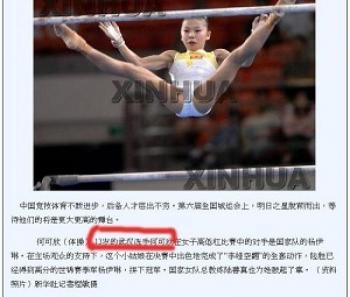 <a href="https://www.theepochtimes.com/assets/uploads/2015/07/HeKexinxinhog_medium.jpg"><img src="https://www.theepochtimes.com/assets/uploads/2015/07/HeKexinxinhog_medium.jpg" alt="A snapshot of a news report from Xinhua dated November 3, 2007 mentions He Kexin as being 13-years-old. (The Epoch Times)" title="A snapshot of a news report from Xinhua dated November 3, 2007 mentions He Kexin as being 13-years-old. (The Epoch Times)" width="320" class="size-medium wp-image-72552"/></a>