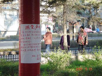 <a href="https://www.theepochtimes.com/assets/uploads/2015/07/harbintuidangcopy_medium.jpg"><img class="size-medium wp-image-138115" title="Posted on the pole: 'A Statement to Quit CCP. After reading the Nine Commentaries we completely recognize the CCP's corruption, its bullying of people, … slandering of Gods and Buddha. The CCP opposes humanity … and the universe.' ()" src="https://www.theepochtimes.com/assets/uploads/2015/07/harbintuidangcopy_medium.jpg" alt="Posted on the pole: 'A Statement to Quit CCP. After reading the Nine Commentaries we completely recognize the CCP's corruption, its bullying of people, … slandering of Gods and Buddha. The CCP opposes humanity … and the universe.' ()" width="590"/></a>