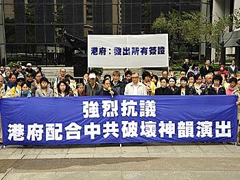 <a href="https://www.theepochtimes.com/assets/uploads/2015/07/hongkongshenyunprotest_medium.jpg"><img src="https://www.theepochtimes.com/assets/uploads/2015/07/hongkongshenyunprotest_medium.jpg" alt="FREEDOM DENIED: Organizers of Shen Yun's Hong Kong performance protest on Jan. 23 what they regard as Hong Kong authorities' caving in to political pressure from Beijing. (Li Ming/The Epoch Times)" title="FREEDOM DENIED: Organizers of Shen Yun's Hong Kong performance protest on Jan. 23 what they regard as Hong Kong authorities' caving in to political pressure from Beijing. (Li Ming/The Epoch Times)" width="320" class="size-medium wp-image-98670"/></a>