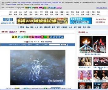 <a href="https://www.theepochtimes.com/assets/uploads/2015/07/umb_medium.jpg"><img src="https://www.theepochtimes.com/assets/uploads/2015/07/umb_medium.jpg" alt="Xinhua published an article about Udumbara flowers blooming in southeastern Jiangxi Province in China. The article can still be found in a Google search but the article has since been removed. (Internet screenshot)" title="Xinhua published an article about Udumbara flowers blooming in southeastern Jiangxi Province in China. The article can still be found in a Google search but the article has since been removed. (Internet screenshot)" width="320" class="size-medium wp-image-101077"/></a>