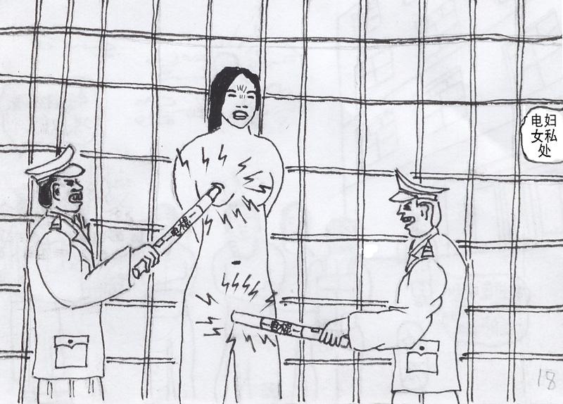 The police officers shock female practitioners' breasts and genitals with electric batons, and they even insert the electric batons into the practitioners' vaginas to shock them. (Clearwisdom.net)