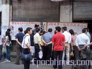 Scene at the Human Right Conference on Hualou Street in Wuhan City. (The Epoch Times)