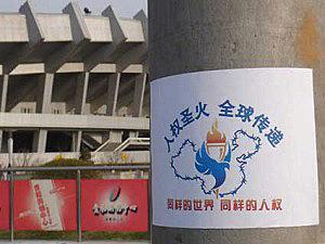 Human Rights Torch Relay signs like this one have appeared all throughout China. (The Epoch Times)