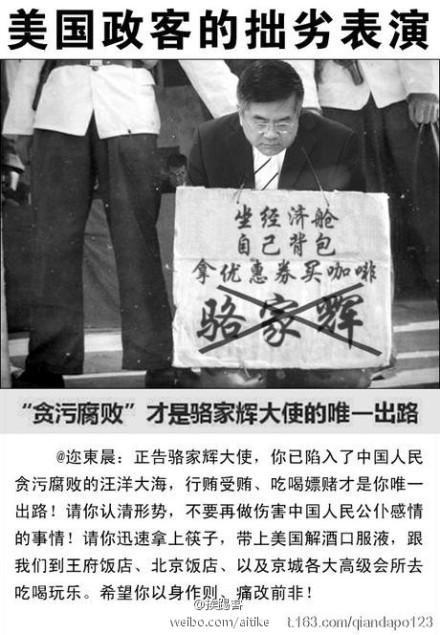 <a><img class="wp-image-1787691" title="Gary Locke criticized" src="https://www.theepochtimes.com/assets/uploads/2015/09/1205072334062534.jpg" alt="" width="286" height="413"/></a>