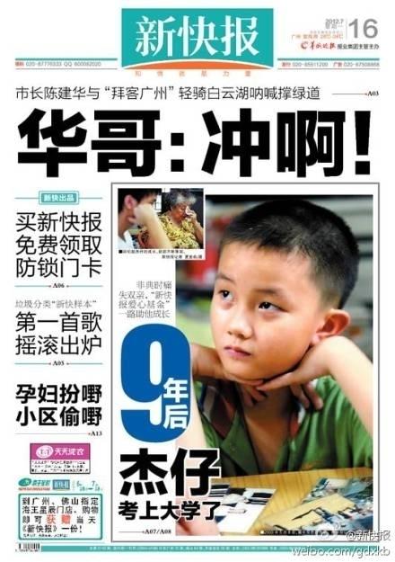 <a><img class="size-medium wp-image-1784778" title="1207171320521657" src="https://www.theepochtimes.com/assets/uploads/2015/09/12071713205216571.jpg" alt="front page of the New Express Daily" width="163" height="122"/></a>