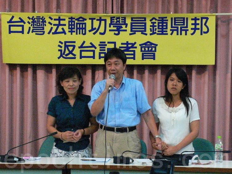 <a><img class="size-medium wp-image-1783369" title="Chung Ting-Pang with wife and daughter Chung Ai" src="https://www.theepochtimes.com/assets/uploads/2015/09/1208131156012378.jpeg" alt="" width="350" height="262"/></a>