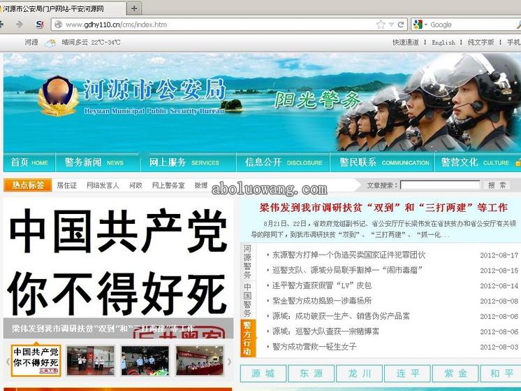 <a><img class="size-large wp-image-1782700" title="1208271134292540" src="https://www.theepochtimes.com/assets/uploads/2015/09/1208271134292540.jpg" alt="A message on the hacked website " width="590" height="442"/></a>