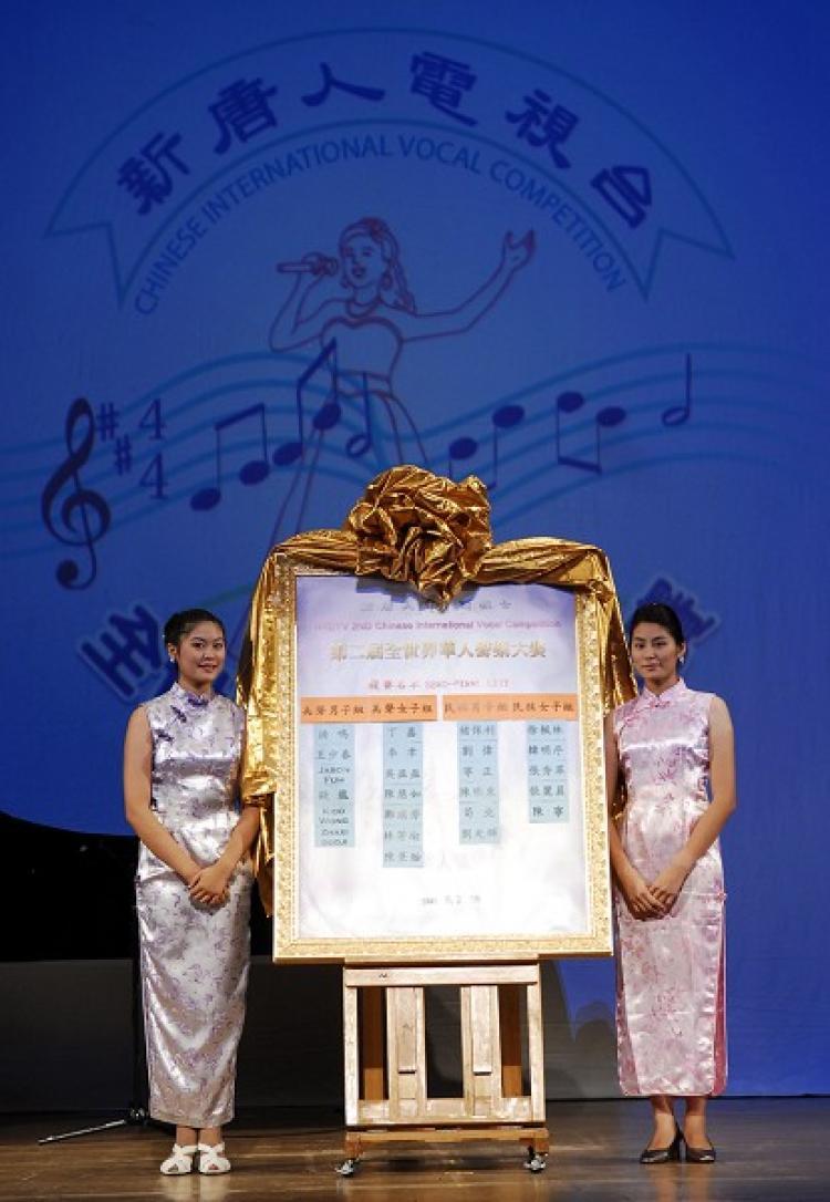 <a><img src="https://www.theepochtimes.com/assets/uploads/2015/09/808081743241718.jpg" alt="The 2nd NTDTV Global Chinese Vocal Competition announced a list of winners outside of Taiwan to enter the semi-final. (Dai Bin / The Epoch Times)" title="The 2nd NTDTV Global Chinese Vocal Competition announced a list of winners outside of Taiwan to enter the semi-final. (Dai Bin / The Epoch Times)" width="320" class="size-medium wp-image-1834451"/></a>