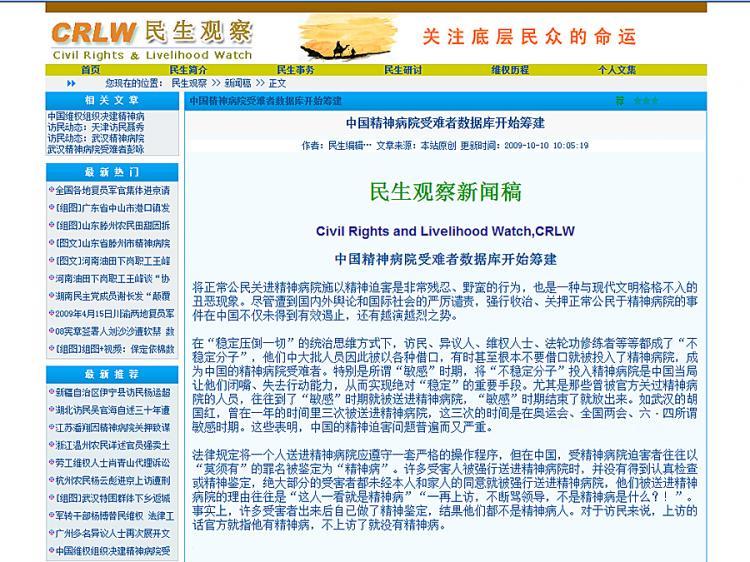 <a><img src="https://www.theepochtimes.com/assets/uploads/2015/09/CRLW.jpg" alt="(http://www.msguancha.com)" title="(http://www.msguancha.com)" width="320" class="size-medium wp-image-1825771"/></a>