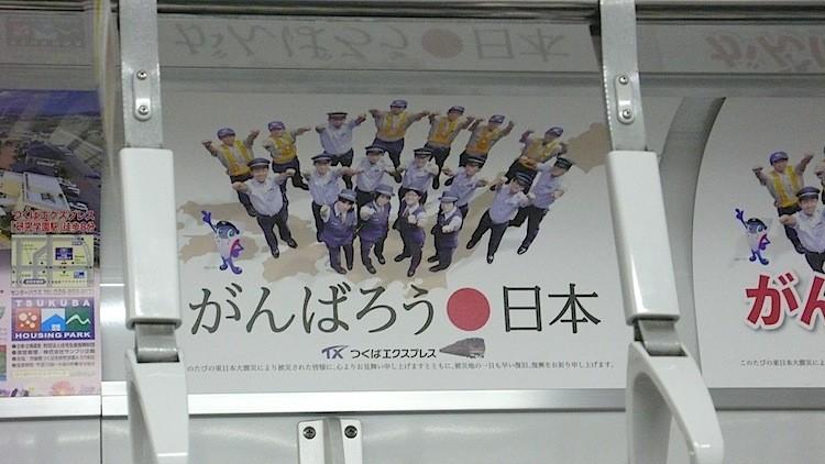 <a><img class="size-medium wp-image-1796480" title="'Let's do our best, Japan' the Tsukuba Express train line, running between Tokyo and Ibaraki, encourages people in Japan. (Cindy Drukier/The Epoch Times)" src="https://www.theepochtimes.com/assets/uploads/2015/09/Japan-do-best-P1160333.jpg" alt="'Let's do our best, Japan' the Tsukuba Express train line, running between Tokyo and Ibaraki, encourages people in Japan. (Cindy Drukier/The Epoch Times)" width="590"/></a>