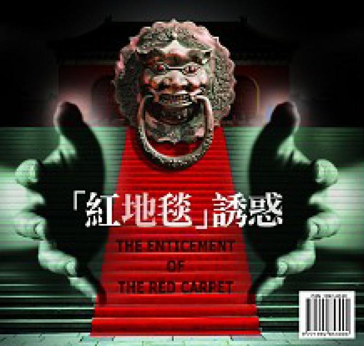 <a><img src="https://www.theepochtimes.com/assets/uploads/2015/09/Red_c.jpg" alt="When foreigners visit China, they may find the red carpet rolled out for them, an actual red carpet. (New Epoch Magazine)" title="When foreigners visit China, they may find the red carpet rolled out for them, an actual red carpet. (New Epoch Magazine)" width="320" class="size-medium wp-image-1817852"/></a>