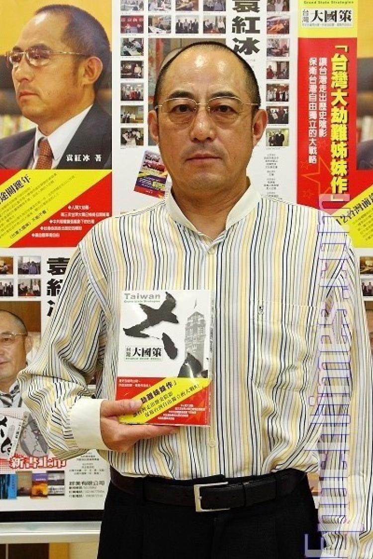<a><img src="https://www.theepochtimes.com/assets/uploads/2015/09/Yuan_hongbing_dissident_taiwan_policy.jpg" alt="Chinese dissident and former law professor, Yuan Hongbing (speaker on the right), at the release of his latest book 'Taiwan National Policy'. (The Epoch Times)" title="Chinese dissident and former law professor, Yuan Hongbing (speaker on the right), at the release of his latest book 'Taiwan National Policy'. (The Epoch Times)" width="320" class="size-medium wp-image-1814369"/></a>