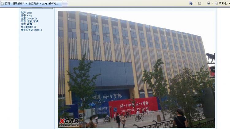 <a><img src="https://www.theepochtimes.com/assets/uploads/2015/09/fakebuilding.jpg" alt="A photo of the fake" title="A photo of the fake" width="320" class="size-medium wp-image-1834035"/></a>