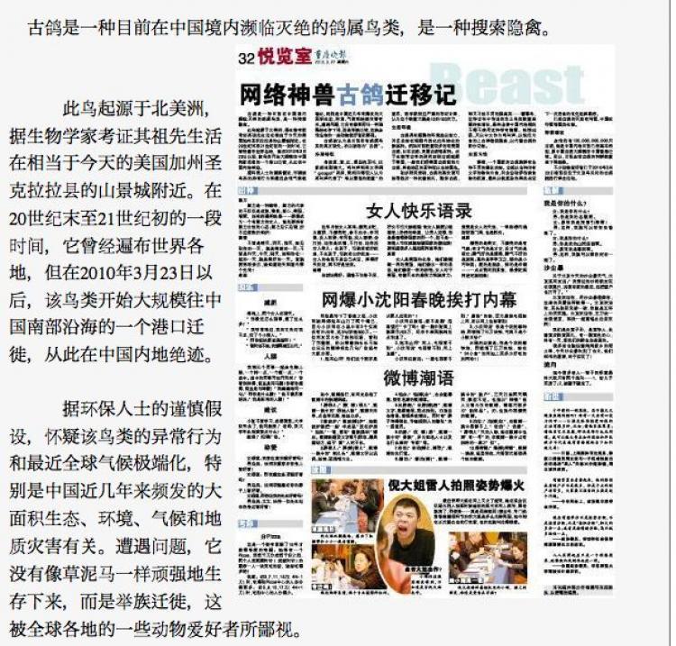 <a><img src="https://www.theepochtimes.com/assets/uploads/2015/09/google_pun.jpg" alt="An Internet pun backing Google and poking fun at China's Communist regime was reprinted in Chongqing Evening News. (Epoch Times Staff)" title="An Internet pun backing Google and poking fun at China's Communist regime was reprinted in Chongqing Evening News. (Epoch Times Staff)" width="320" class="size-medium wp-image-1821670"/></a>