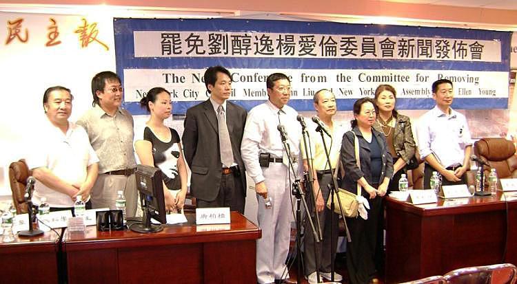 <a><img src="https://www.theepochtimes.com/assets/uploads/2015/09/pressconfcopy.jpg" alt="Members of The Committee to Recall John Liu and Ellen Yang: (L-R) Zheng Kexue, Tang Boqiao, Bian Hexiang, Zhang Guowei, Judy Chen, Liu Guohua. (Zhong Tao/The Epoch Times )" title="Members of The Committee to Recall John Liu and Ellen Yang: (L-R) Zheng Kexue, Tang Boqiao, Bian Hexiang, Zhang Guowei, Judy Chen, Liu Guohua. (Zhong Tao/The Epoch Times )" width="320" class="size-medium wp-image-1834584"/></a>
