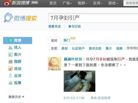 <a><img class="size-medium wp-image-1785624" title="sina01" src="https://www.theepochtimes.com/assets/uploads/2015/09/sina01.jpg" alt="A screenshot taken of the number of posts on the Sina Weibo microblogging site regarding the forced abortion of a seven-month pregnant woman in Shaanxi Province. The small photo in the screenshot depicts the woman, Feng Jianmei, sitting next to her apparently dead fetus. (Weibo.com)" width="350" height="185"/></a>