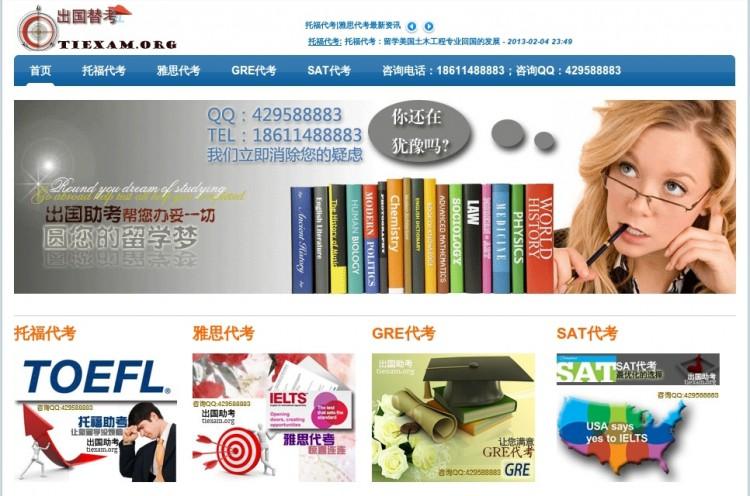 <a><img class="size-full wp-image-1769922" src="https://www.theepochtimes.com/assets/uploads/2015/09/toefl.jpg" alt="The website tiexam.net, which has operated for years, provides a unique service to Chinese students who want to study in the United States: it will find body doubles to take, and ace, the English test on the student's behalf, so they get a top score, and increase the chances of entrance to an American university. (The Epoch Times)" width="750" height="496"/></a>