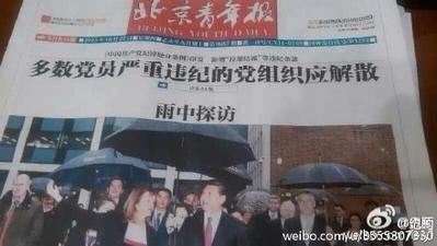 The headline of the Beijing Youth Daily article, "Party Organizations With Large Numbers of Party Members Guilty of Severe Disciplinary Violations To Be Disbanded" (Sina Weibo)