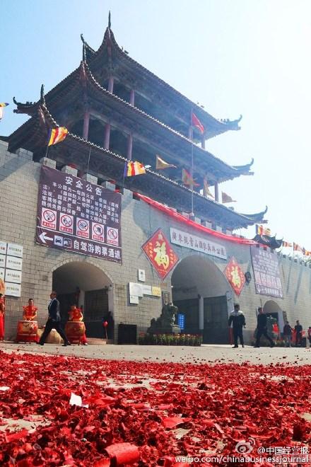 Celebration at National Forest Park on Guanyin Mountain. (Sina)