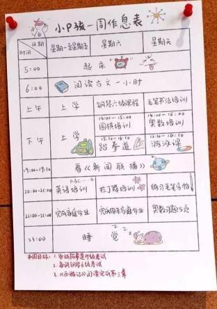 Her schedule. (Sina Weibo)