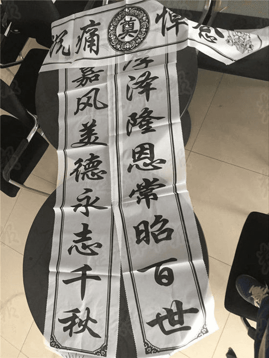 The funeral couplet (via Chutian Metroplish Daily)