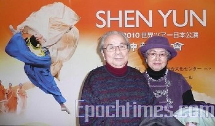 Mr. Toshihiko, a former member of Hiroshima Prefecture Assembly, and his wife at the Shen Yun show. (The Epoch Times)