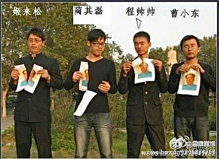 Ji Laisong, Lin Qilei, Chen Shuaishuai, Cai Xiaodong
