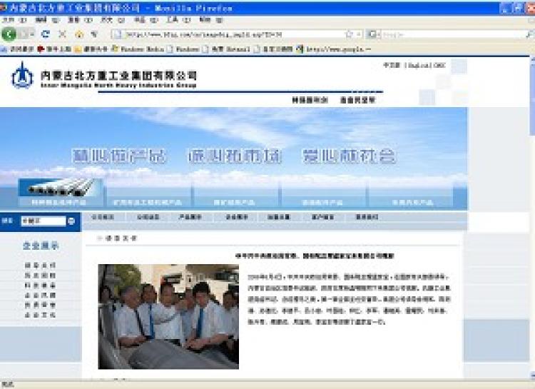 The web site of NHIC which boasts of its awards from the communist regime. (screenshot)