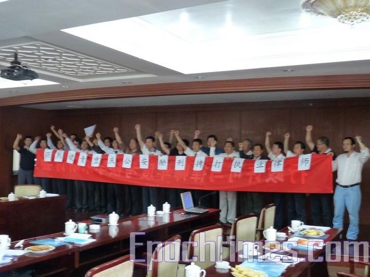 During the conference, dozens of lawyers protested the police torture of lawyers in Chongqing City in Southwest China. (The Epoch Times)