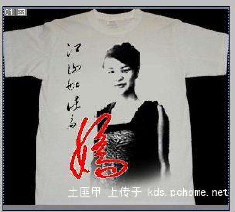 In a gesture of support, Chinese internet surfers provide free T-Shirts with a photo of Ms. Deng Yujiao. (Epoch Times photo archive)