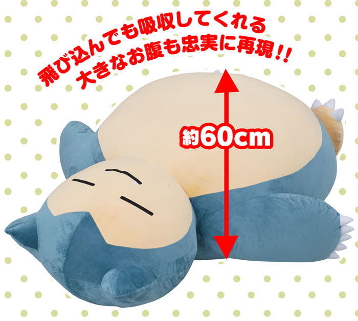 jumbo snorlax pillow