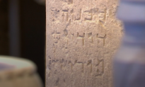 Archaeologists Uncover 2,000-Year-Old Inscription of the Word Jerusalem in Hebrew